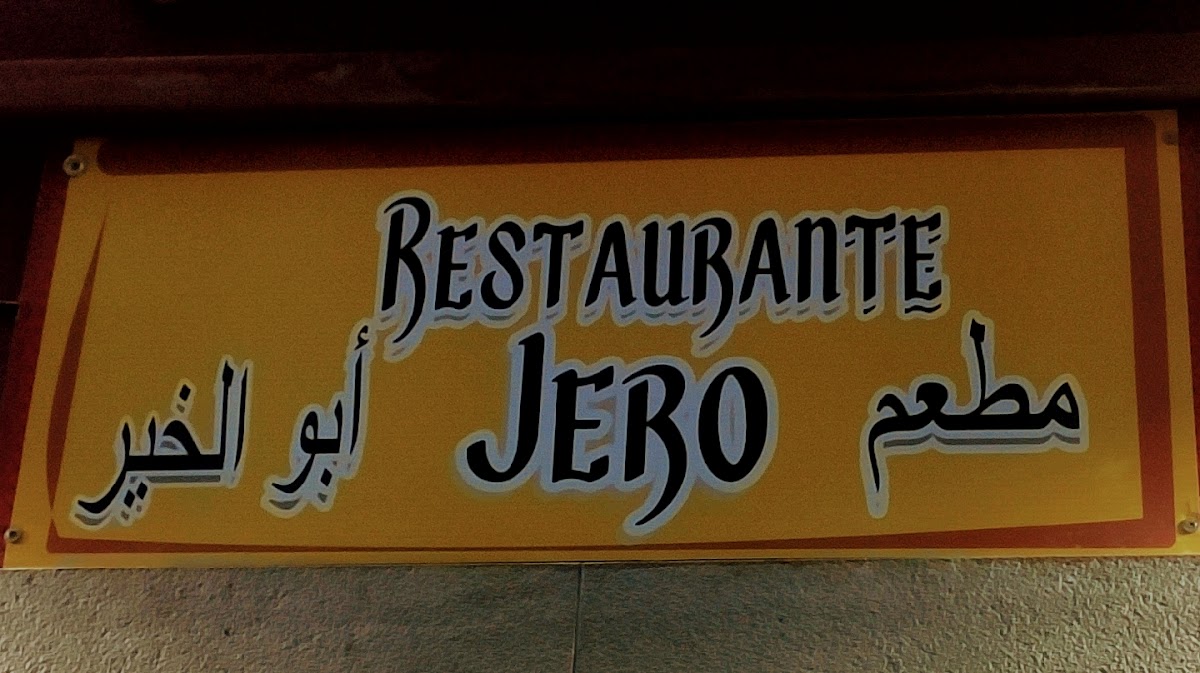 Restaurante Jero - Foto 4